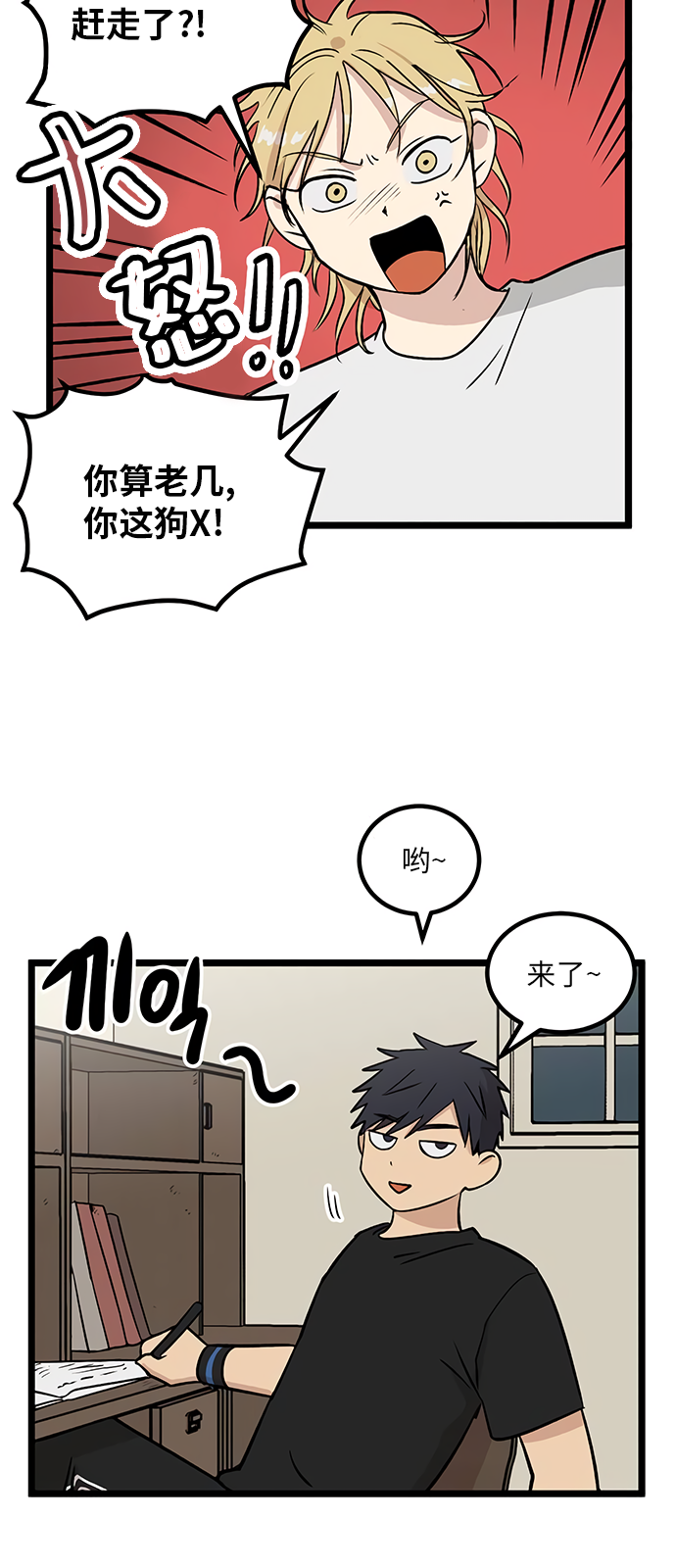 《无家可归》漫画最新章节第18话免费下拉式在线观看章节第【32】张图片