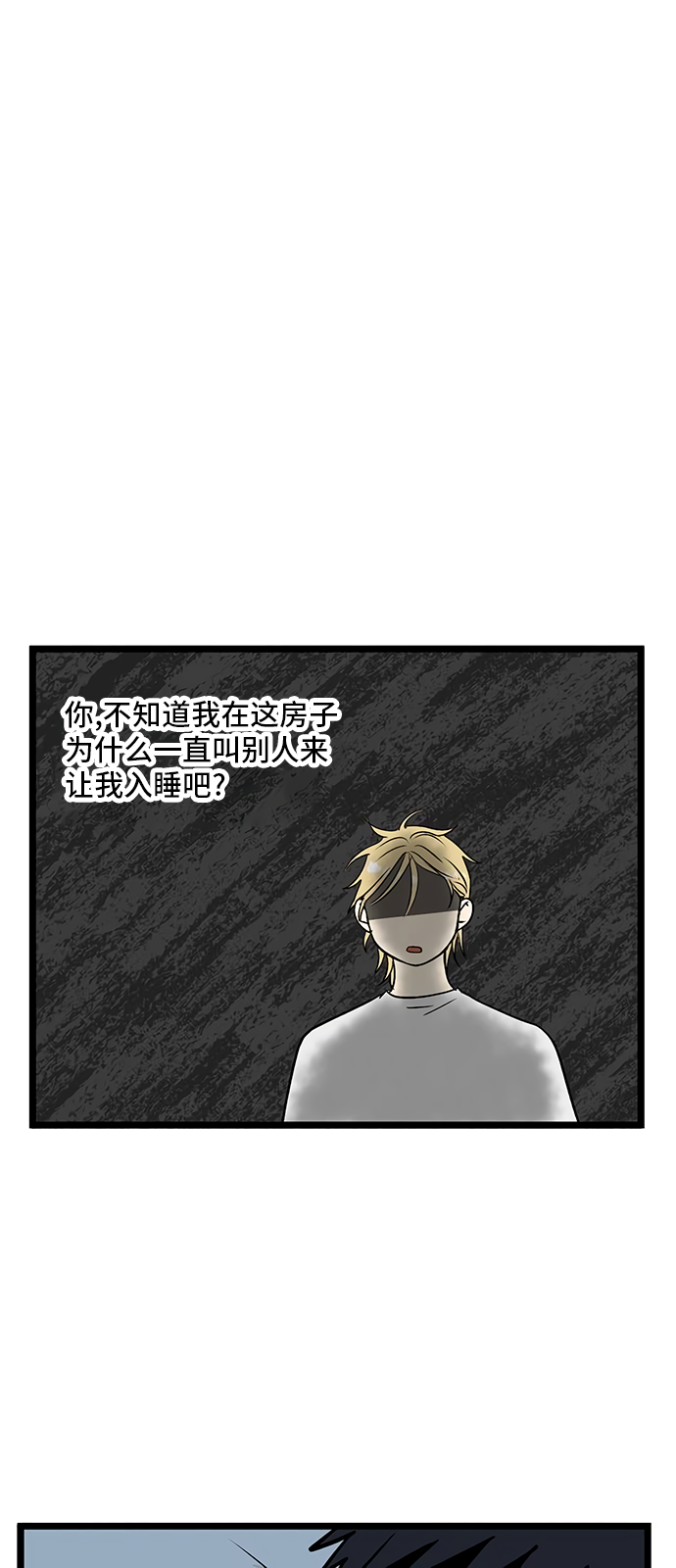 《无家可归》漫画最新章节第19话免费下拉式在线观看章节第【2】张图片