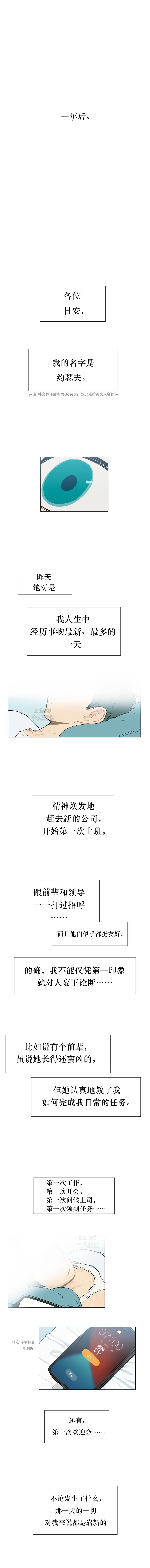 《EVER DREAM》漫画最新章节第1话免费下拉式在线观看章节第【17】张图片