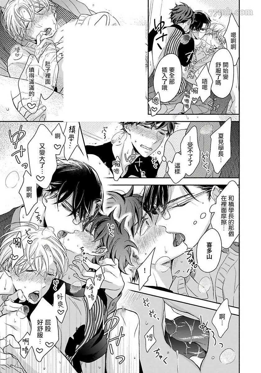 《3人 Erotica》漫画最新章节加笔免费下拉式在线观看章节第【7】张图片