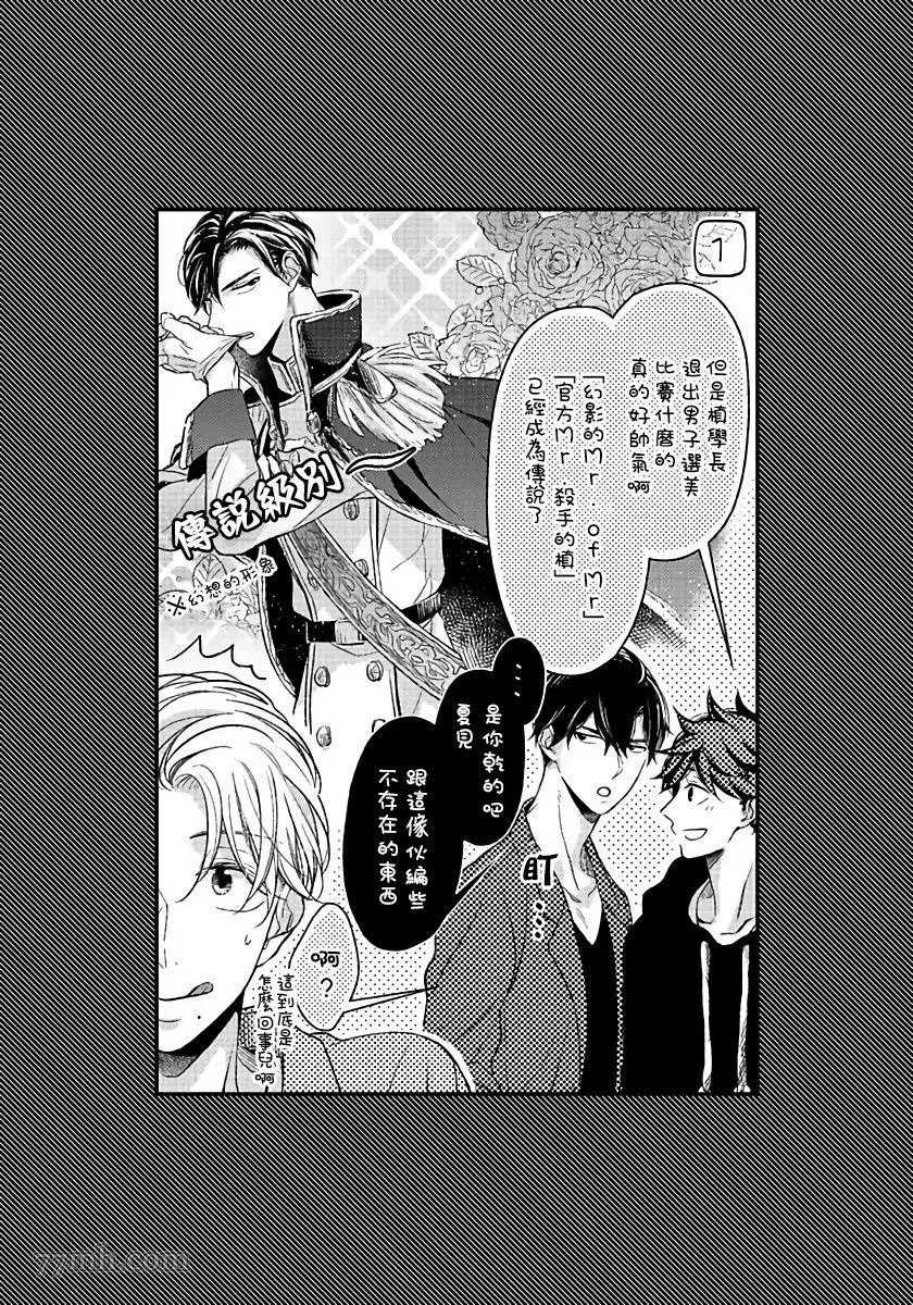 《3人 Erotica》漫画最新章节加笔免费下拉式在线观看章节第【10】张图片