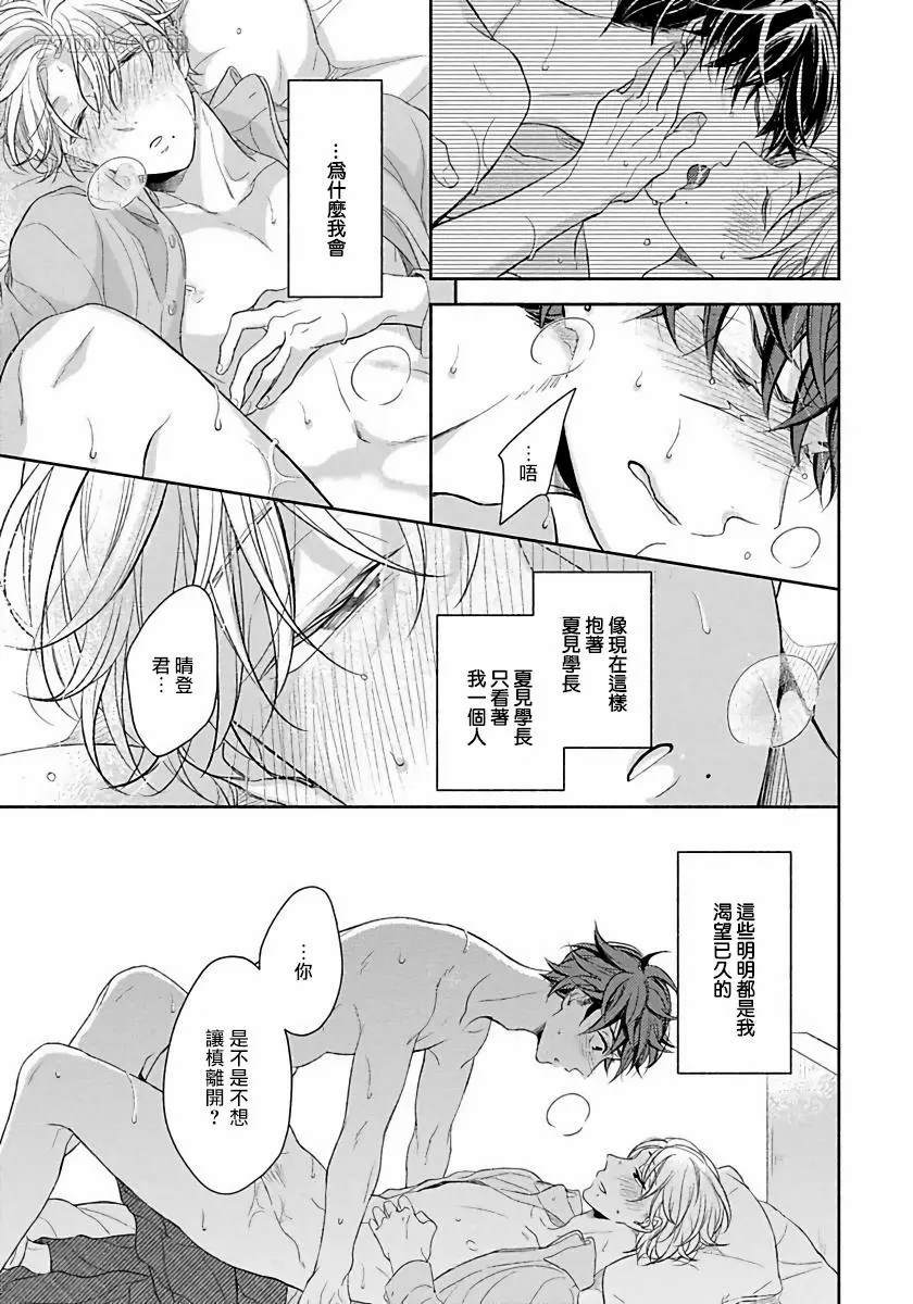 《3人 Erotica》漫画最新章节第4话免费下拉式在线观看章节第【21】张图片