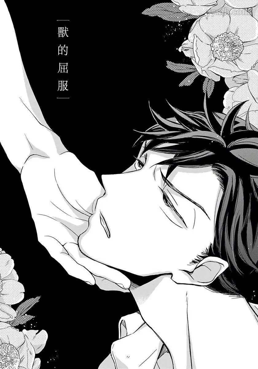 《3人 Erotica》漫画最新章节番外免费下拉式在线观看章节第【1】张图片