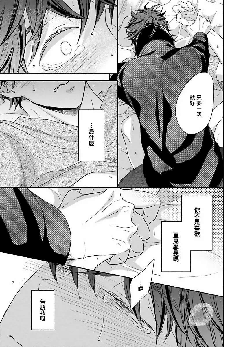 《3人 Erotica》漫画最新章节第4话免费下拉式在线观看章节第【5】张图片