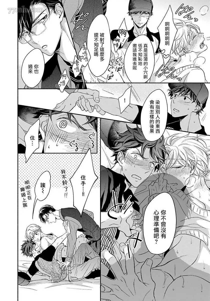 《3人 Erotica》漫画最新章节加笔免费下拉式在线观看章节第【4】张图片
