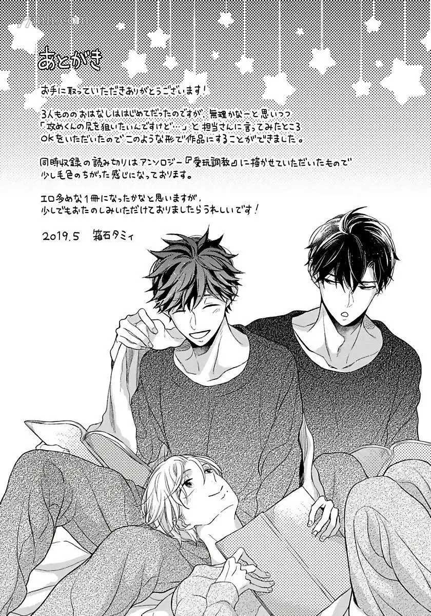 《3人 Erotica》漫画最新章节加笔免费下拉式在线观看章节第【9】张图片
