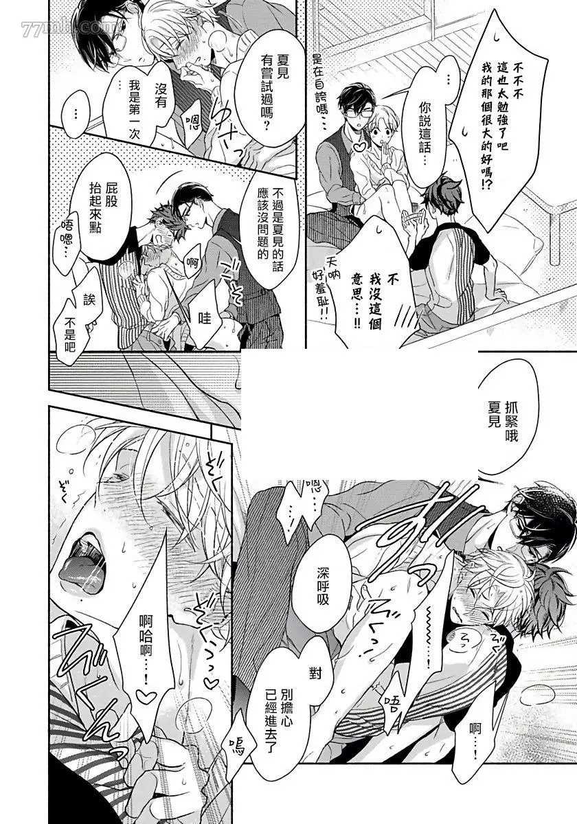 《3人 Erotica》漫画最新章节加笔免费下拉式在线观看章节第【6】张图片