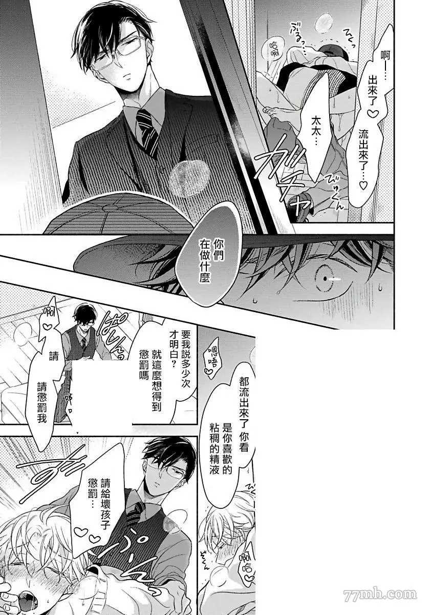 《3人 Erotica》漫画最新章节加笔免费下拉式在线观看章节第【3】张图片