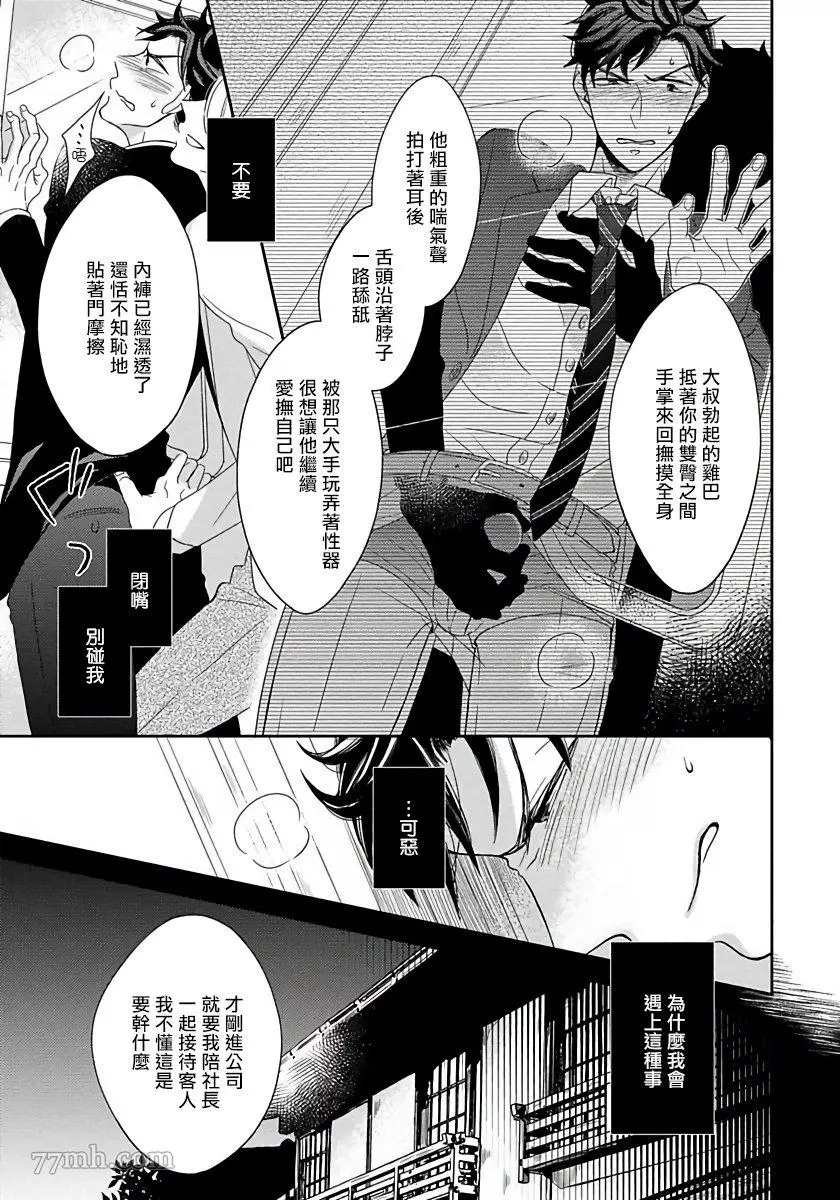 《3人 Erotica》漫画最新章节番外免费下拉式在线观看章节第【5】张图片