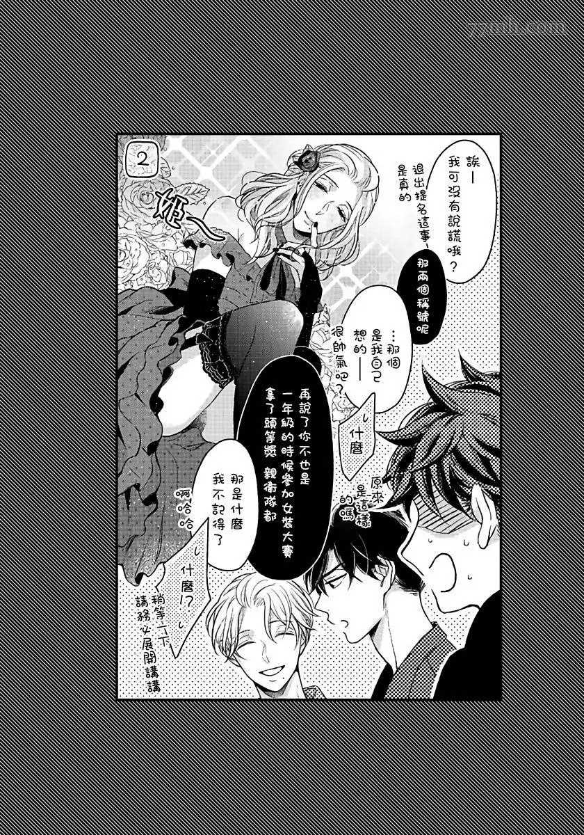 《3人 Erotica》漫画最新章节加笔免费下拉式在线观看章节第【11】张图片