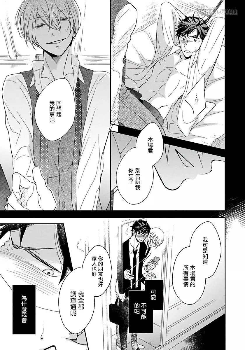 《3人 Erotica》漫画最新章节番外免费下拉式在线观看章节第【7】张图片