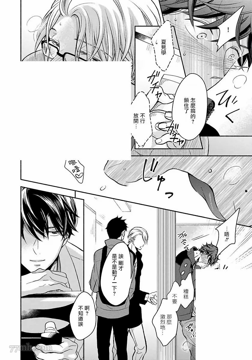 《3人 Erotica》漫画最新章节第3话免费下拉式在线观看章节第【7】张图片