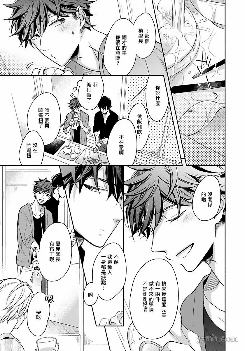 《3人 Erotica》漫画最新章节第3话免费下拉式在线观看章节第【24】张图片