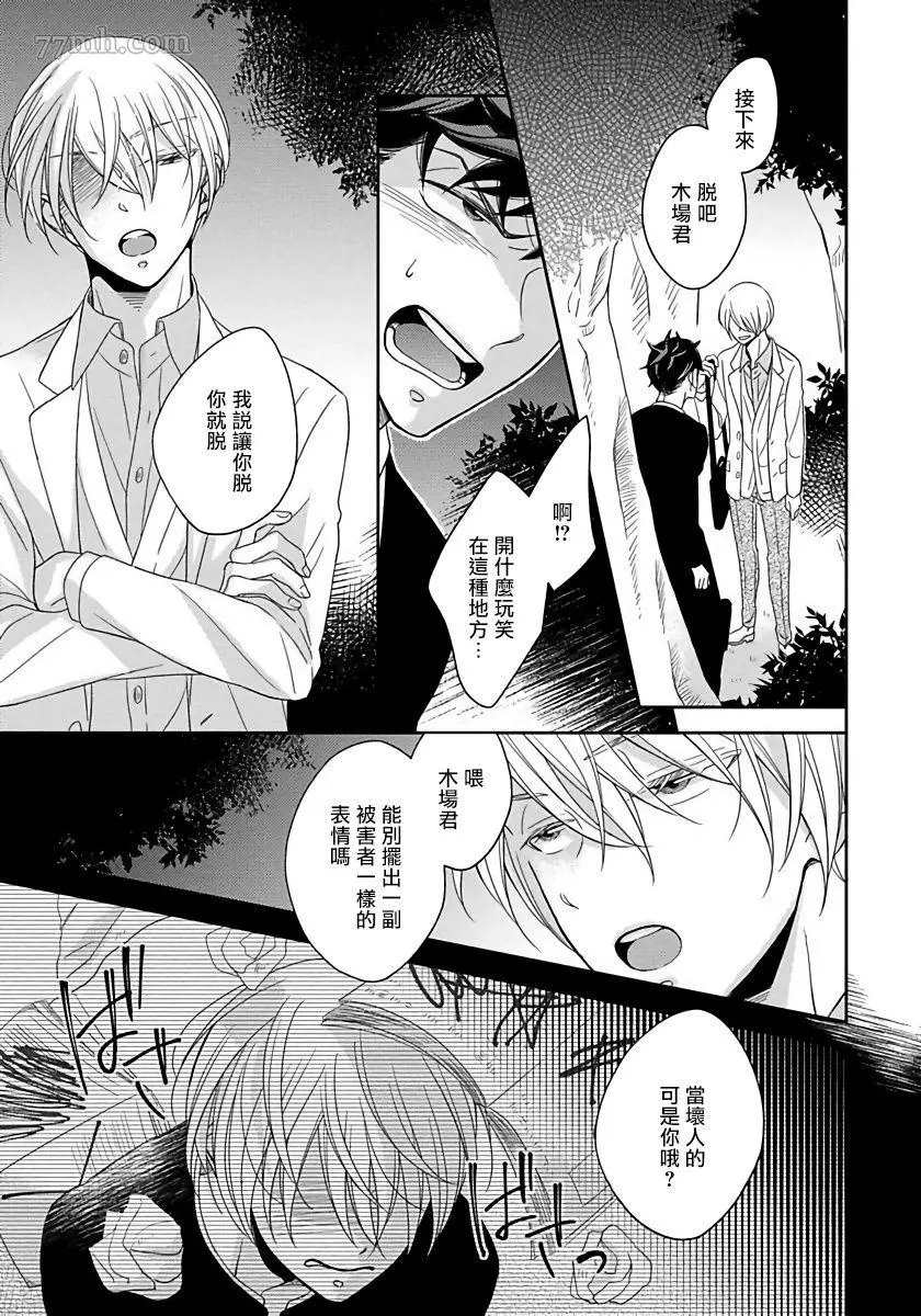 《3人 Erotica》漫画最新章节番外免费下拉式在线观看章节第【11】张图片