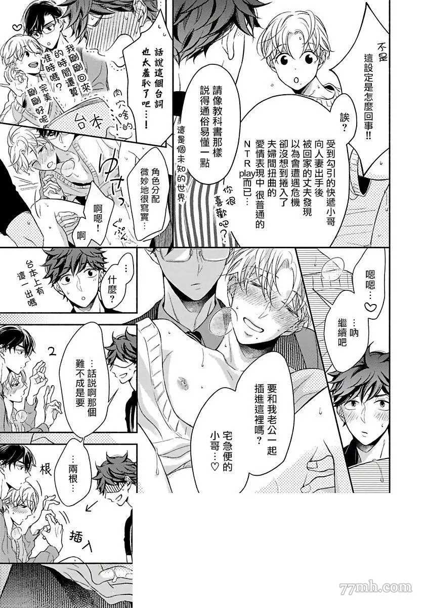 《3人 Erotica》漫画最新章节加笔免费下拉式在线观看章节第【5】张图片