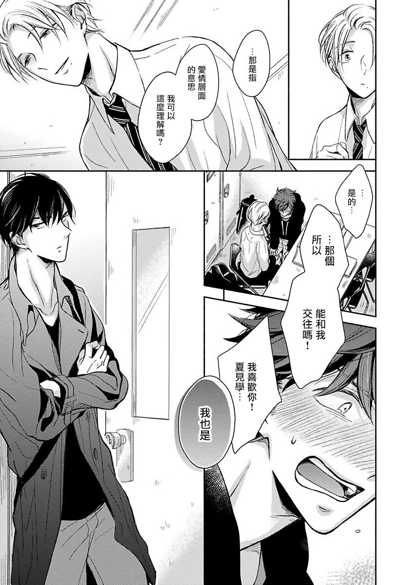 《3人 Erotica》漫画最新章节第1话免费下拉式在线观看章节第【12】张图片