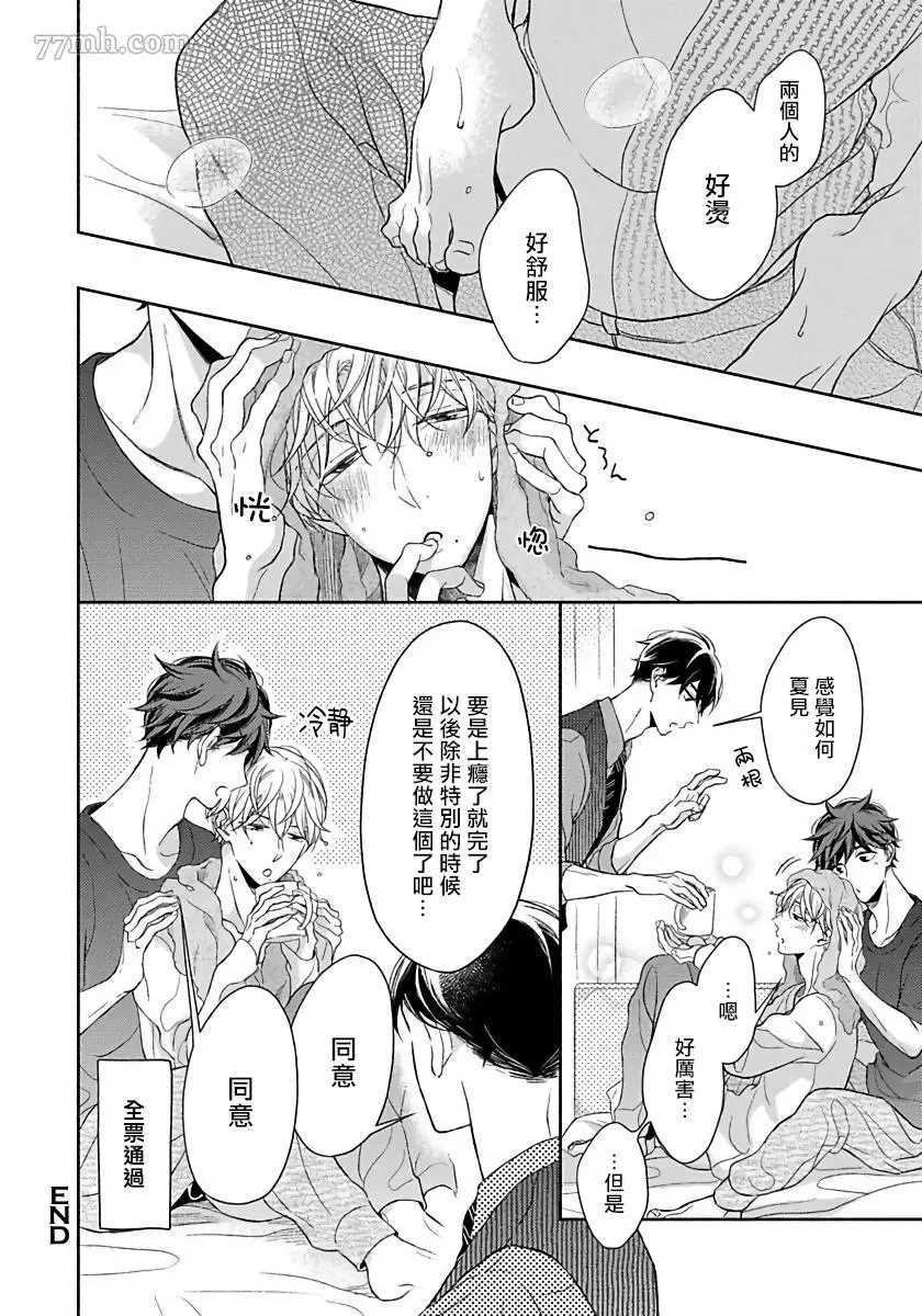 《3人 Erotica》漫画最新章节加笔免费下拉式在线观看章节第【8】张图片