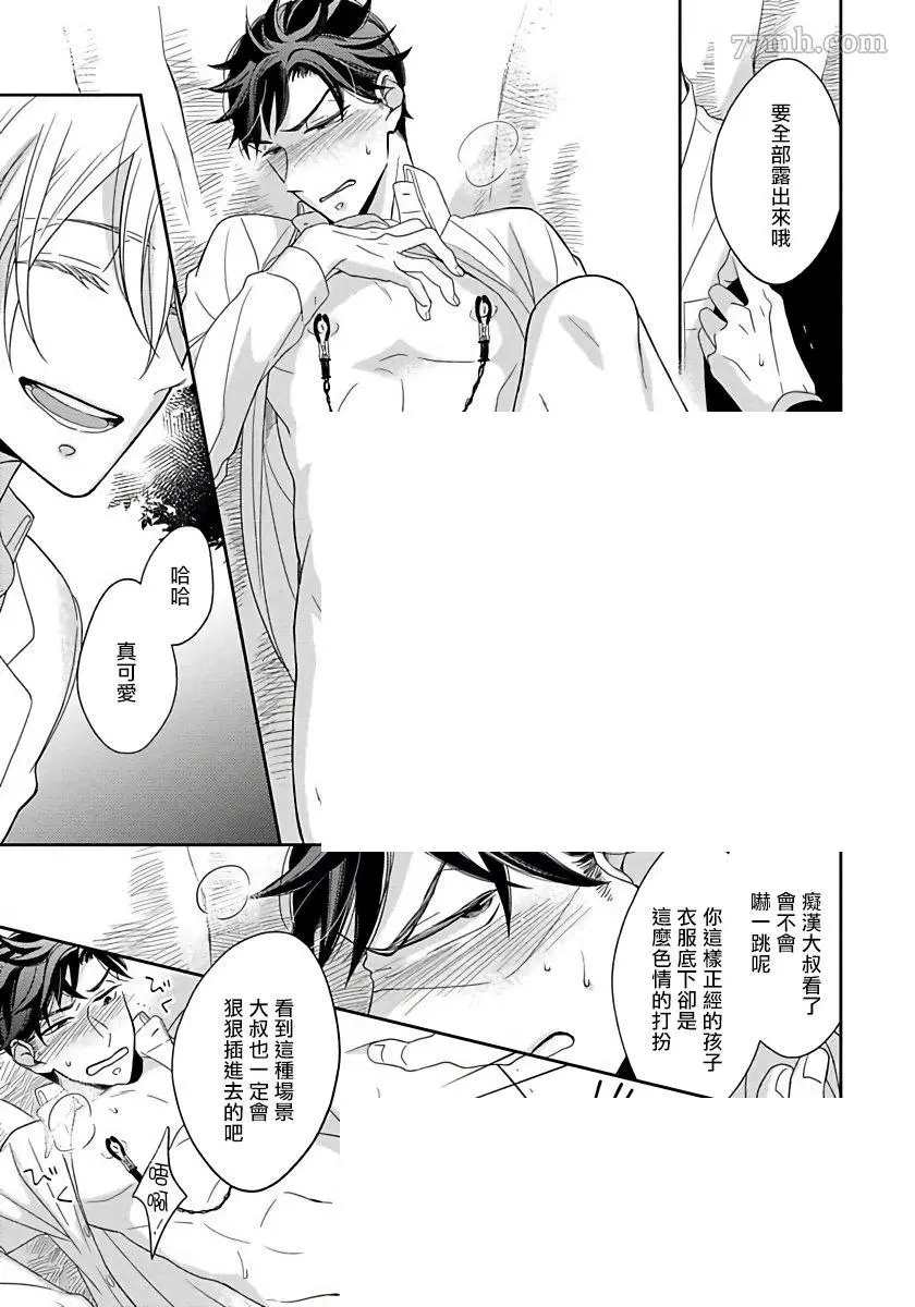 《3人 Erotica》漫画最新章节番外免费下拉式在线观看章节第【13】张图片