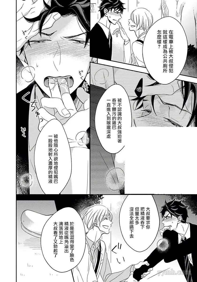 《3人 Erotica》漫画最新章节番外免费下拉式在线观看章节第【10】张图片