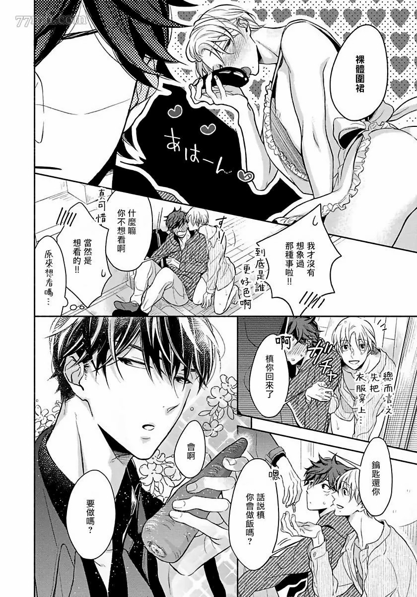 《3人 Erotica》漫画最新章节第3话免费下拉式在线观看章节第【19】张图片