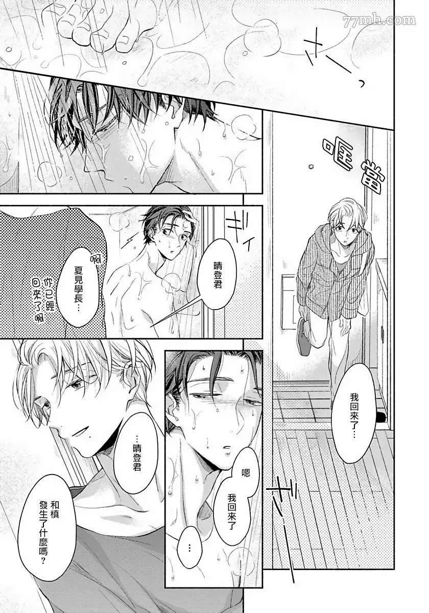 《3人 Erotica》漫画最新章节第4话免费下拉式在线观看章节第【13】张图片