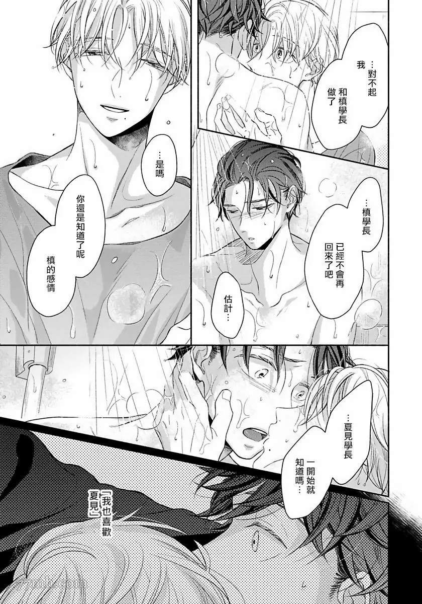 《3人 Erotica》漫画最新章节第4话免费下拉式在线观看章节第【15】张图片