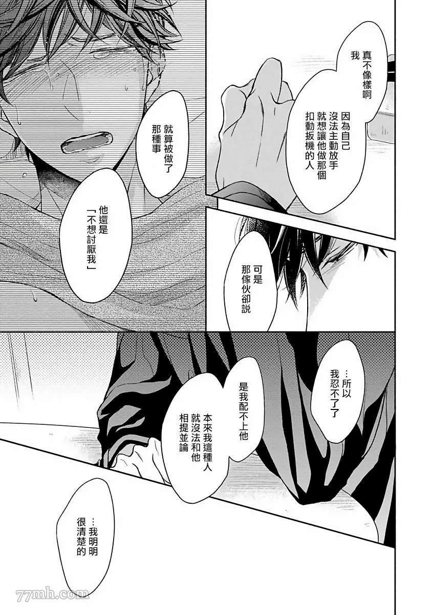 《3人 Erotica》漫画最新章节第5话免费下拉式在线观看章节第【7】张图片