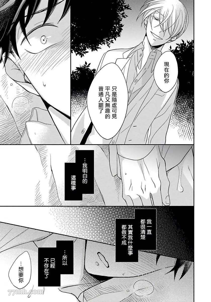 《3人 Erotica》漫画最新章节番外免费下拉式在线观看章节第【17】张图片