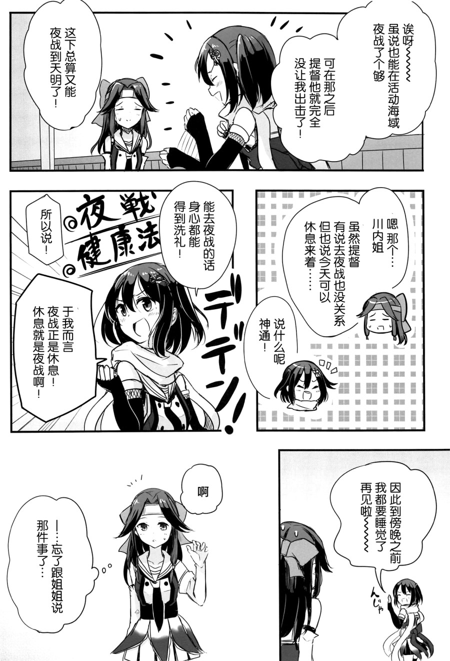 《Cant Smile Without you》漫画最新章节短篇免费下拉式在线观看章节第【5】张图片