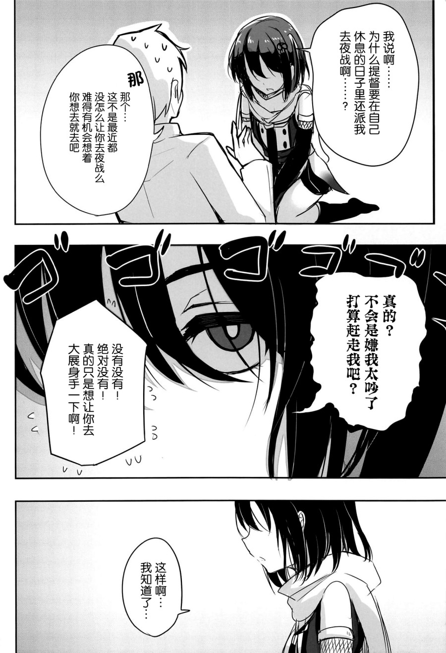 《Cant Smile Without you》漫画最新章节短篇免费下拉式在线观看章节第【11】张图片