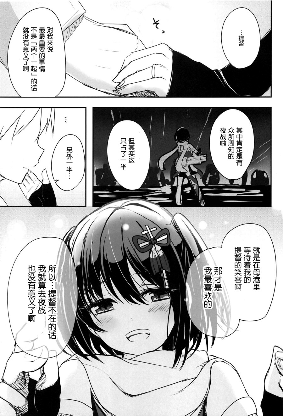 《Cant Smile Without you》漫画最新章节短篇免费下拉式在线观看章节第【12】张图片