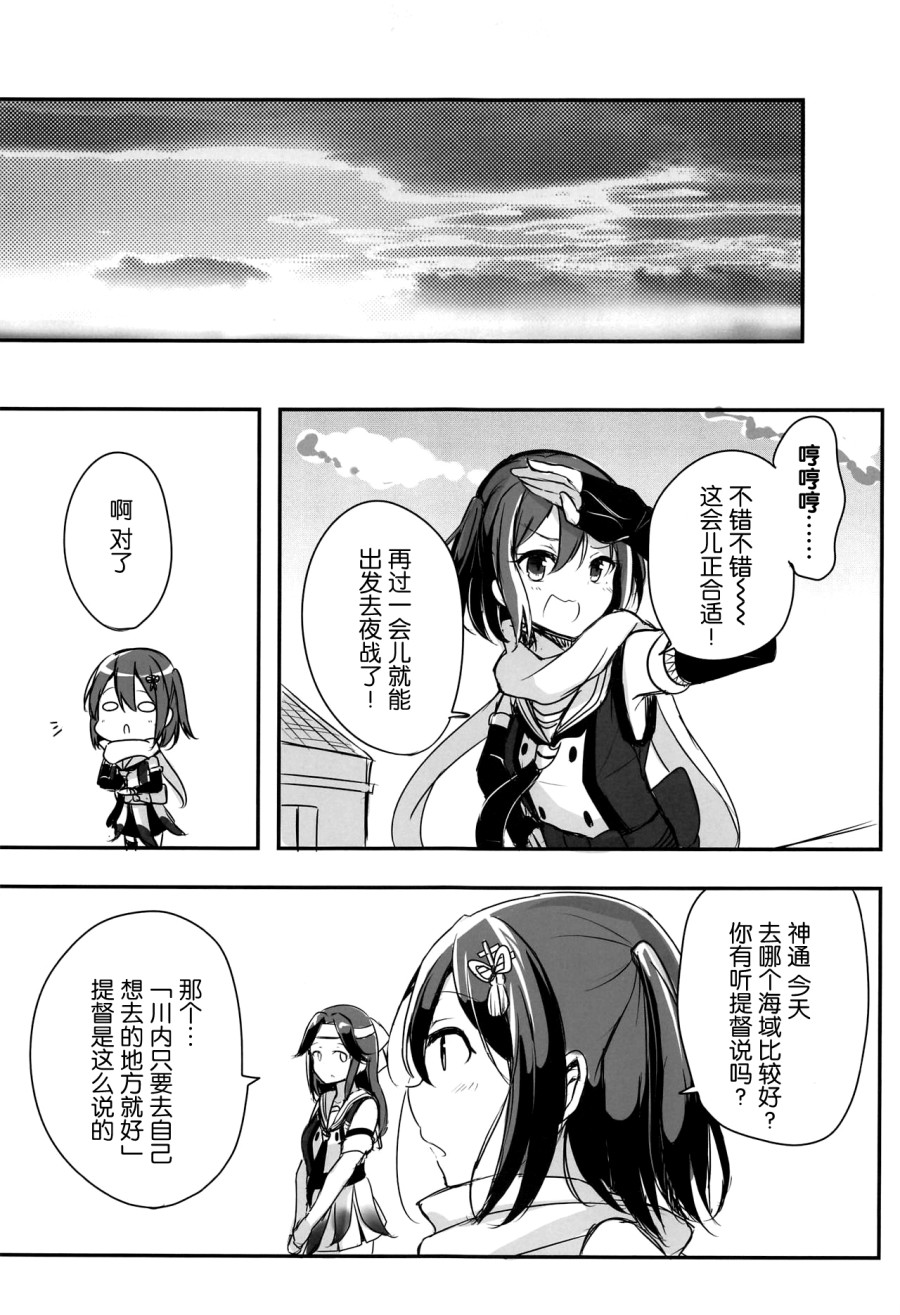 《Cant Smile Without you》漫画最新章节短篇免费下拉式在线观看章节第【6】张图片