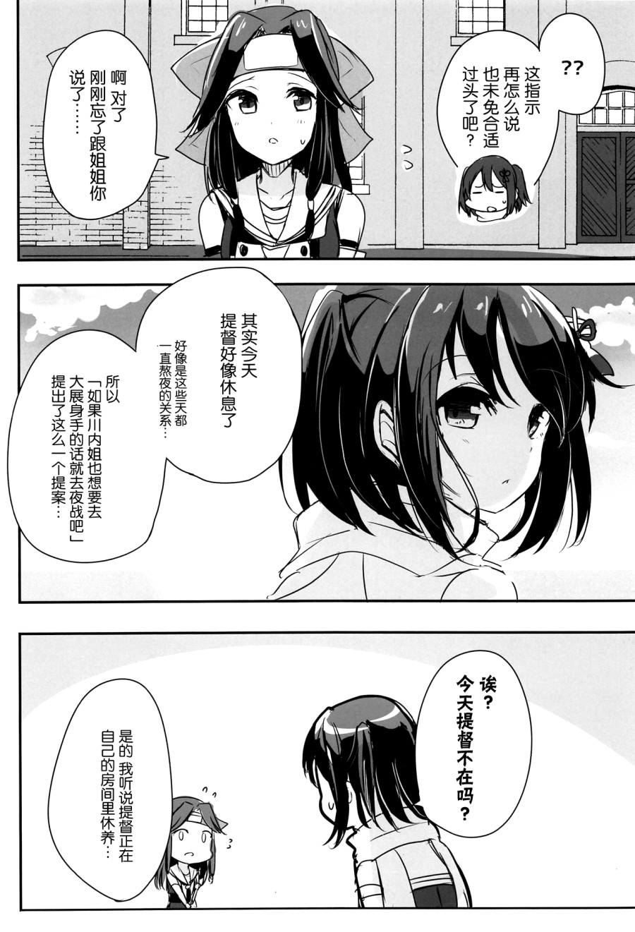 《Cant Smile Without you》漫画最新章节短篇免费下拉式在线观看章节第【7】张图片