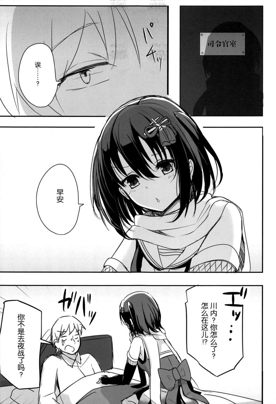 《Cant Smile Without you》漫画最新章节短篇免费下拉式在线观看章节第【10】张图片