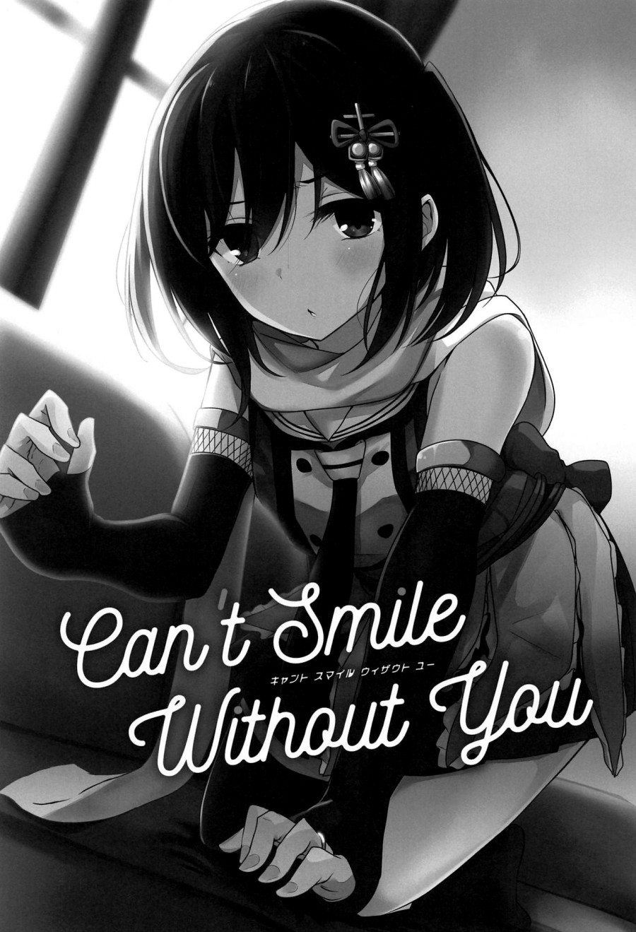 《Cant Smile Without you》漫画最新章节短篇免费下拉式在线观看章节第【2】张图片