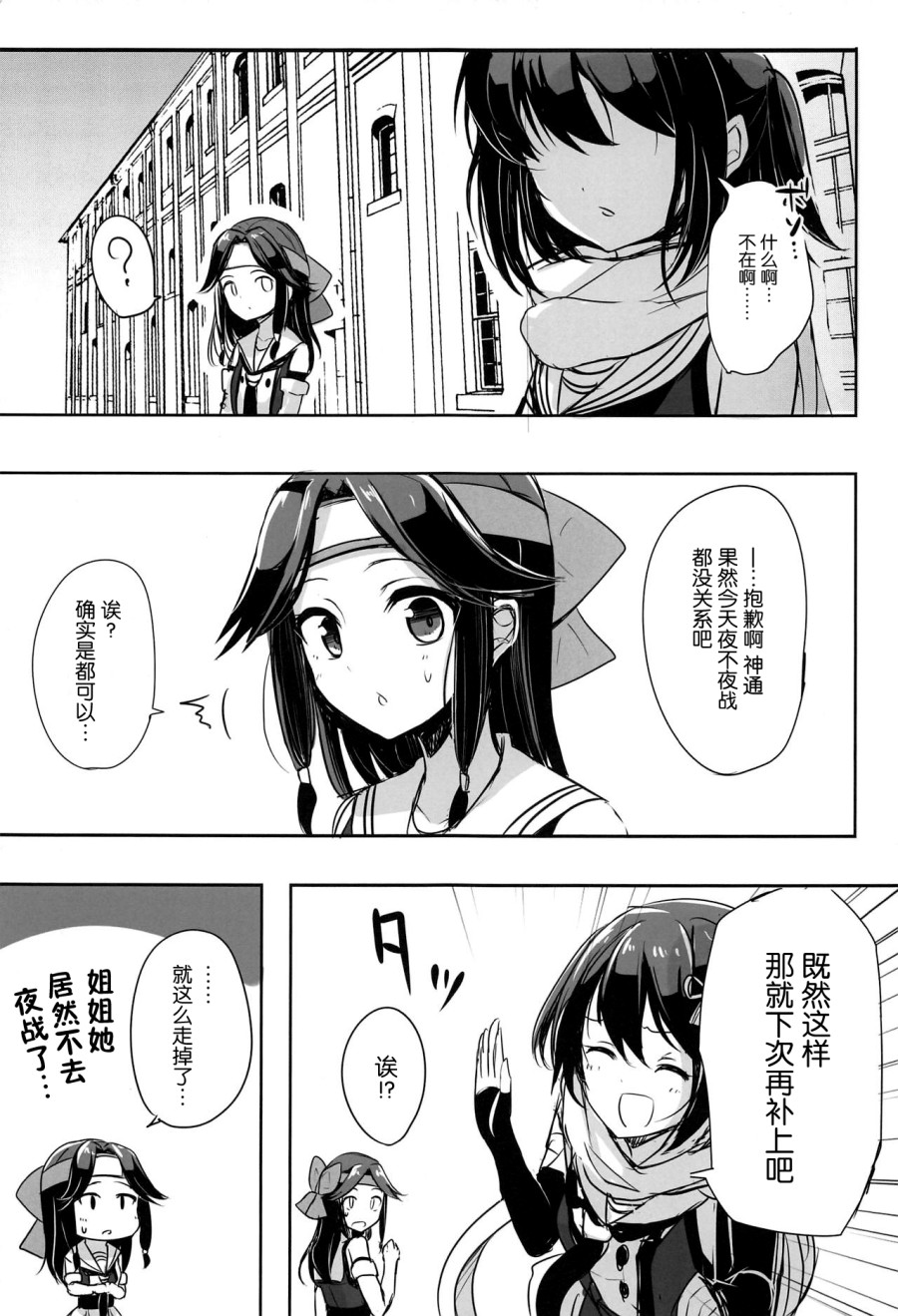 《Cant Smile Without you》漫画最新章节短篇免费下拉式在线观看章节第【8】张图片