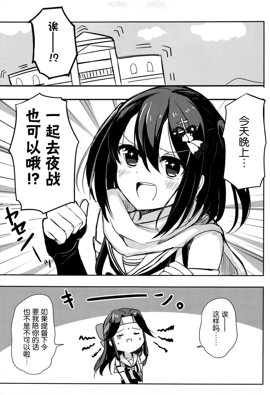 《Cant Smile Without you》漫画最新章节短篇免费下拉式在线观看章节第【4】张图片