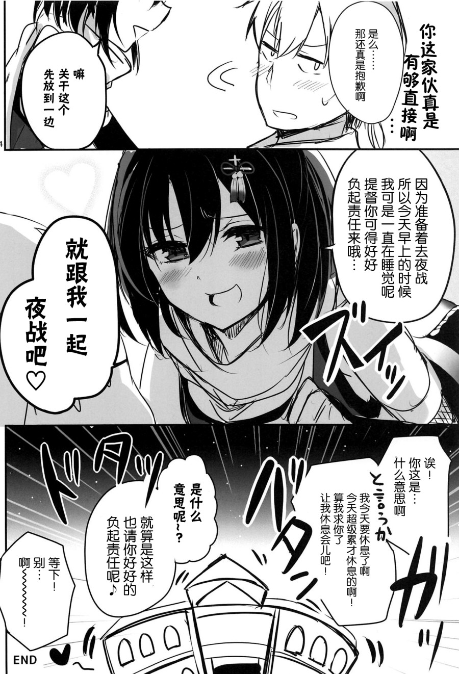 《Cant Smile Without you》漫画最新章节短篇免费下拉式在线观看章节第【13】张图片