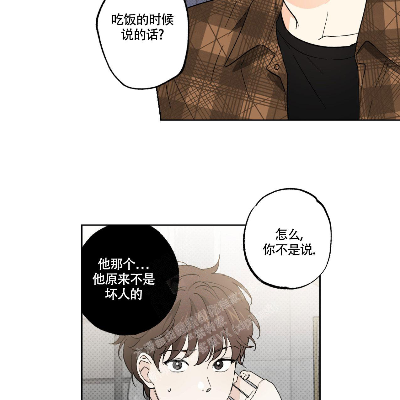 《兼职搭档》漫画最新章节第11话免费下拉式在线观看章节第【19】张图片