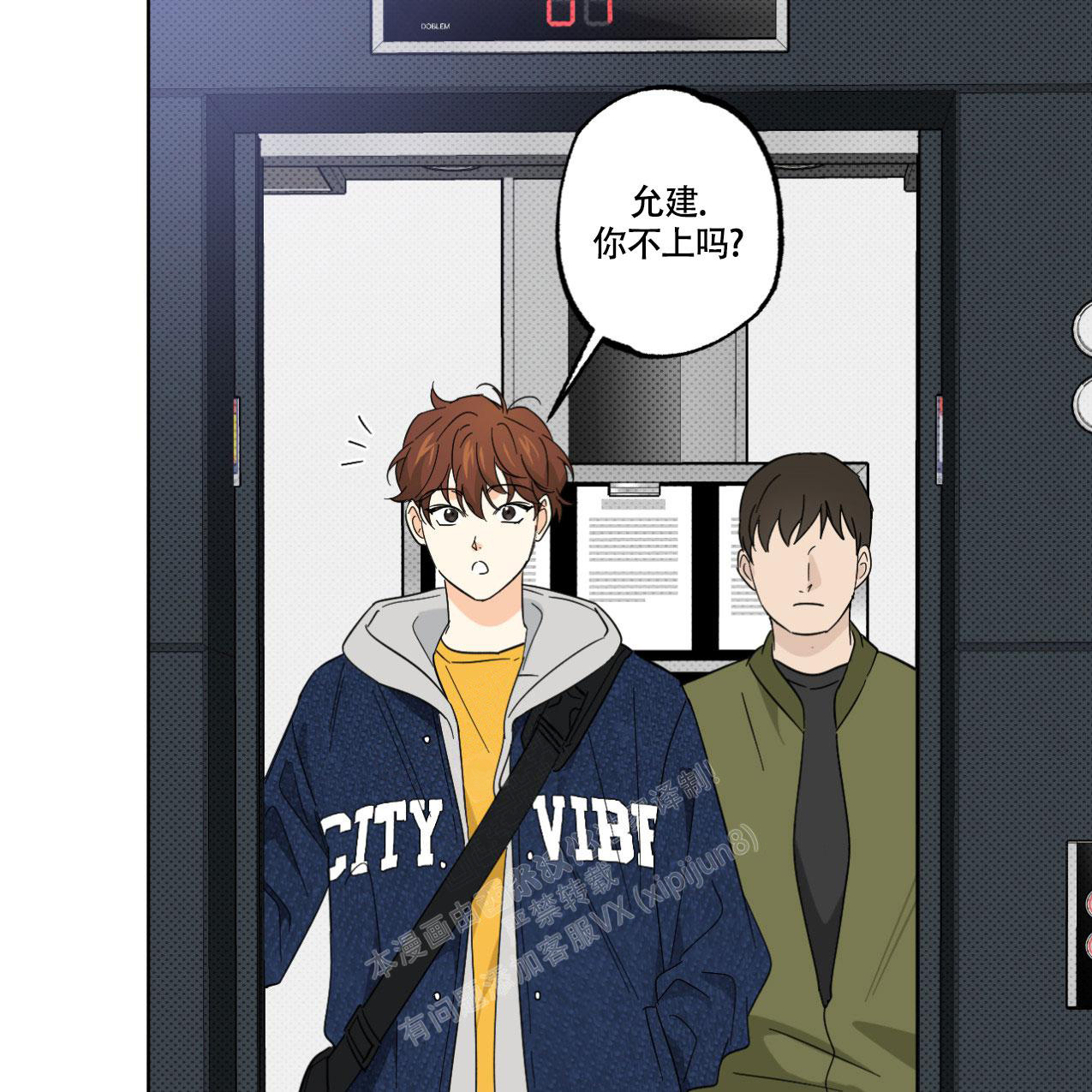 《兼职搭档》漫画最新章节第14话免费下拉式在线观看章节第【17】张图片