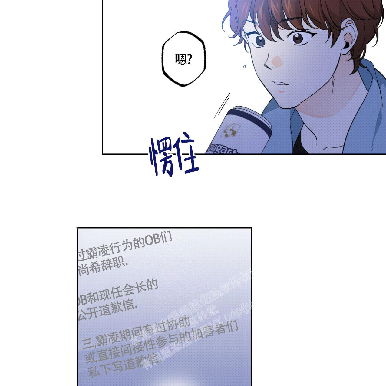 《兼职搭档》漫画最新章节第10话免费下拉式在线观看章节第【7】张图片