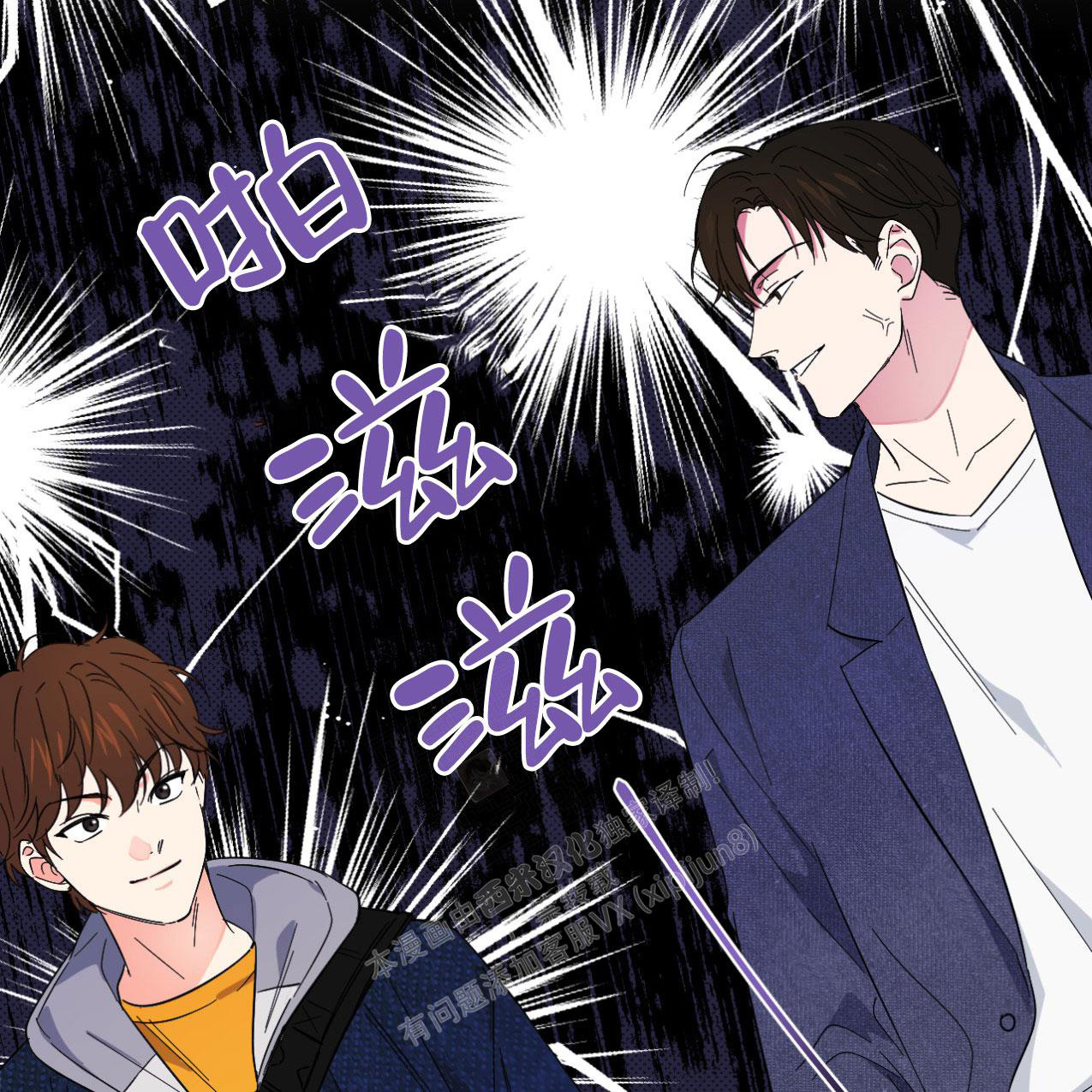 《兼职搭档》漫画最新章节第12话免费下拉式在线观看章节第【39】张图片