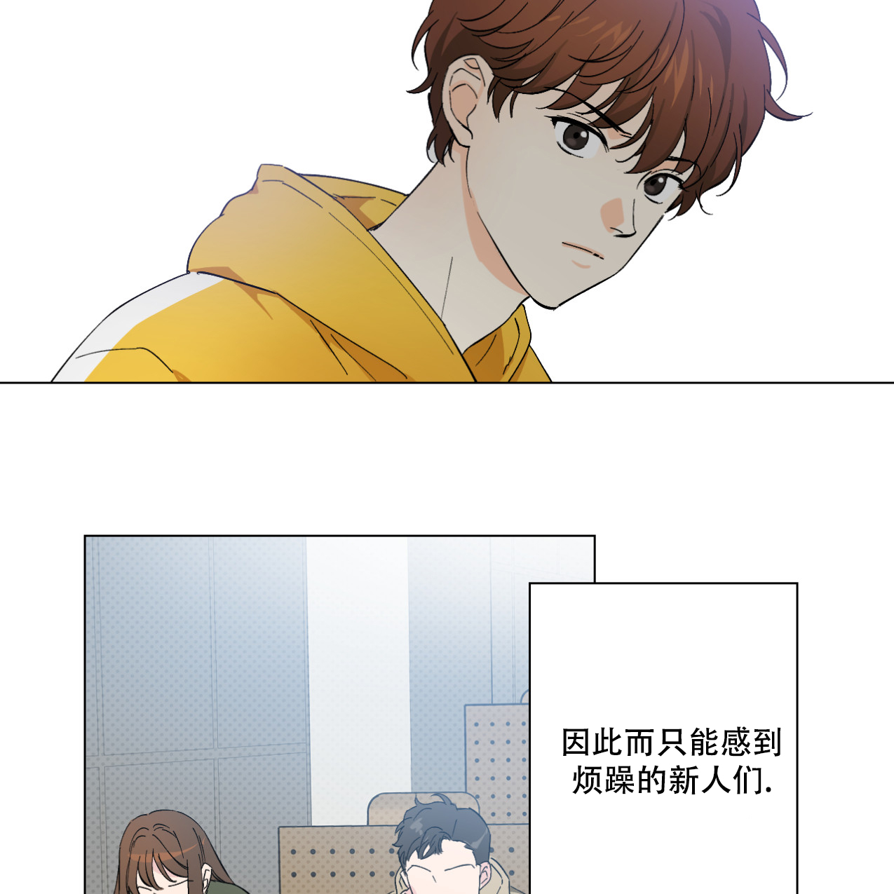 《兼职搭档》漫画最新章节第2话免费下拉式在线观看章节第【12】张图片