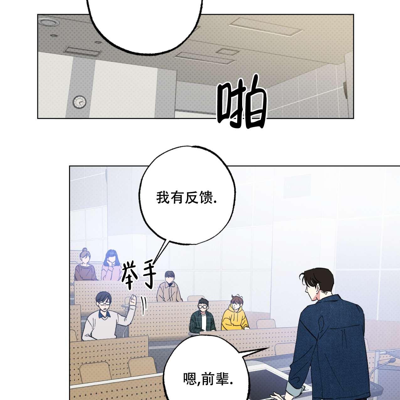 《兼职搭档》漫画最新章节第2话免费下拉式在线观看章节第【2】张图片