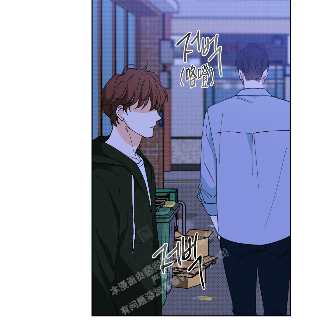 《兼职搭档》漫画最新章节第8话免费下拉式在线观看章节第【32】张图片