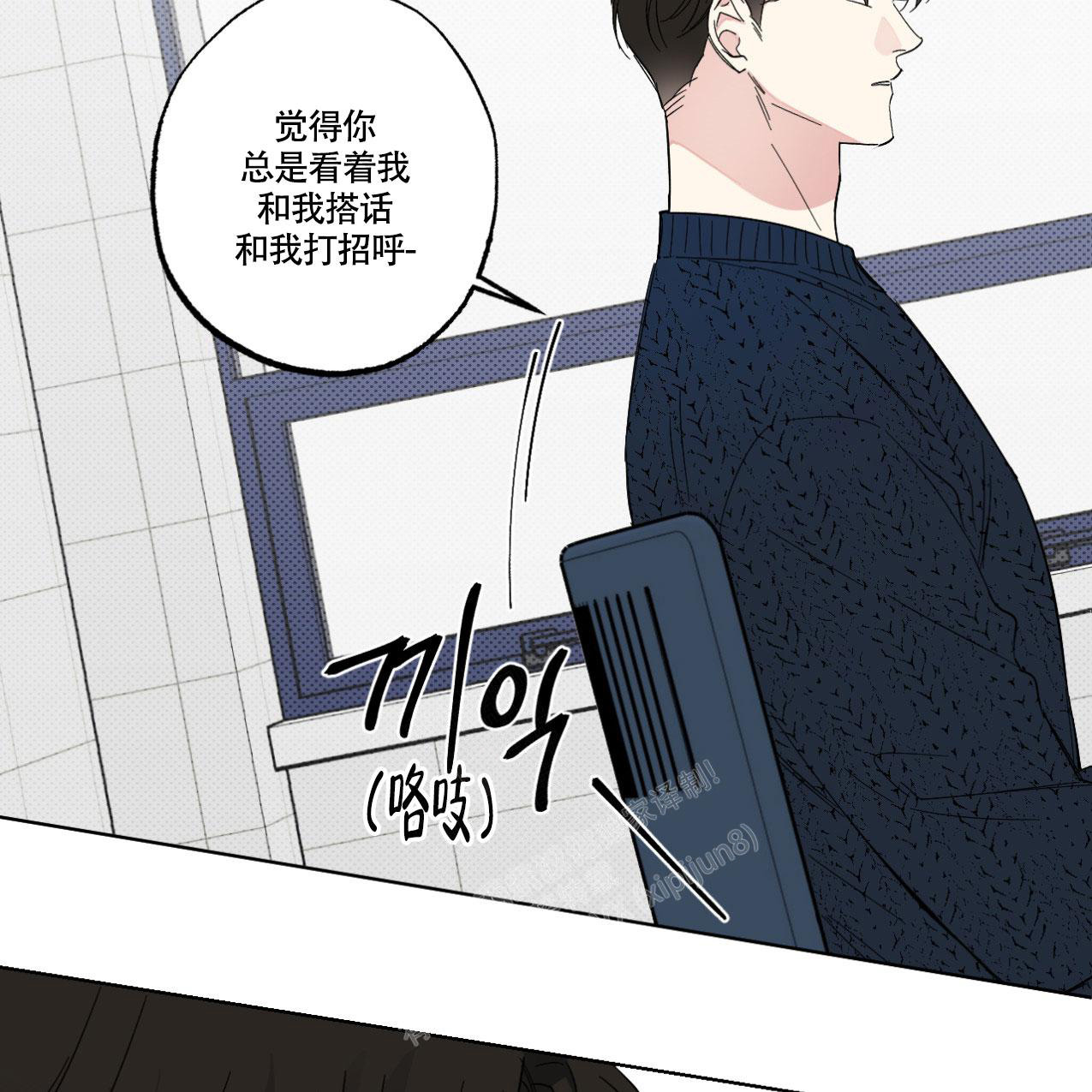 《兼职搭档》漫画最新章节第11话免费下拉式在线观看章节第【39】张图片