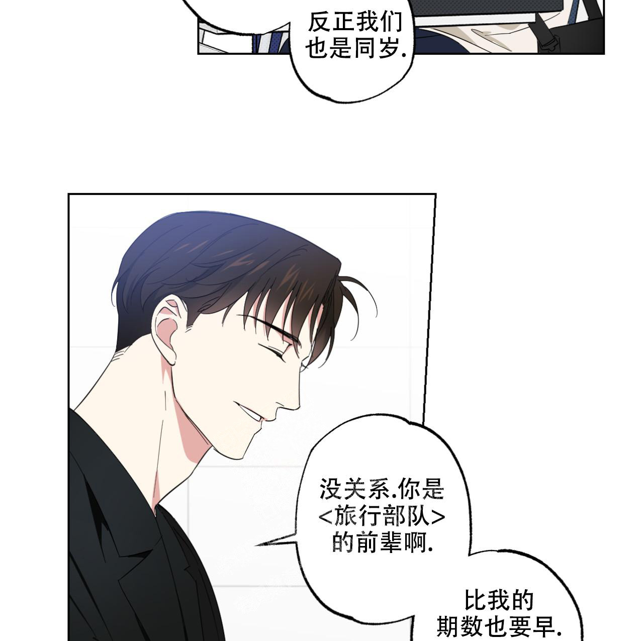 《兼职搭档》漫画最新章节第4话免费下拉式在线观看章节第【24】张图片