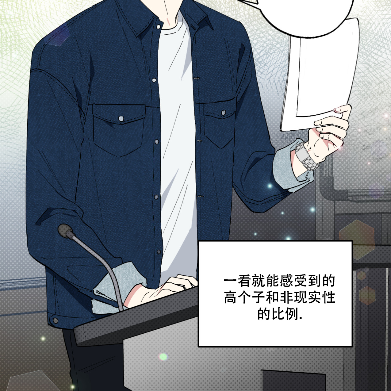 《兼职搭档》漫画最新章节第1话免费下拉式在线观看章节第【29】张图片