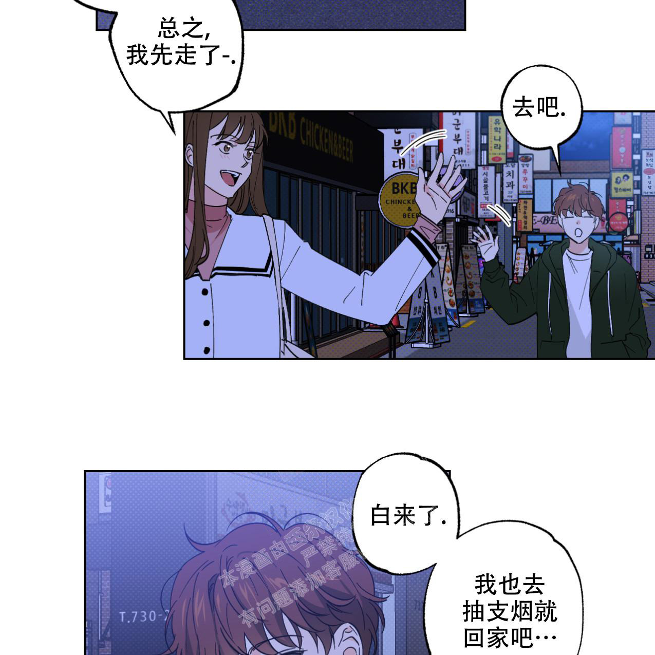 《兼职搭档》漫画最新章节第8话免费下拉式在线观看章节第【2】张图片