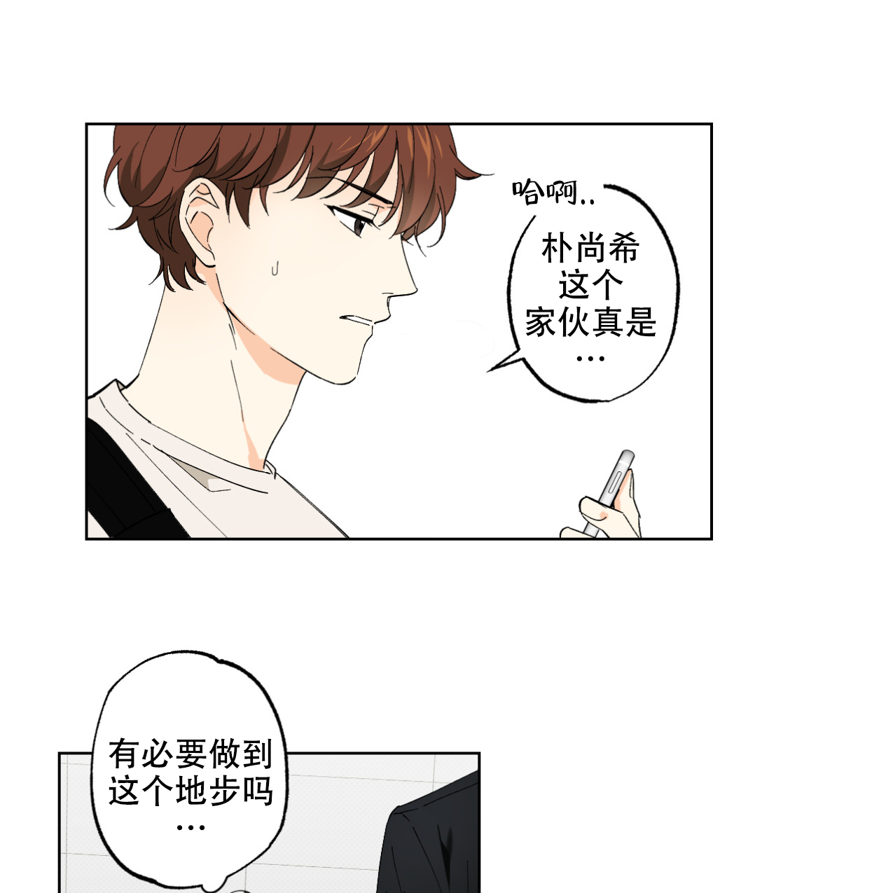 《兼职搭档》漫画最新章节第3话免费下拉式在线观看章节第【27】张图片